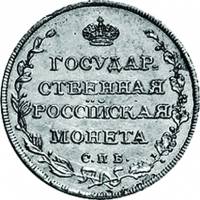 (1810, СПБ ФГ) Монета Россия-Финдяндия 1810 год 25 копеек   Серебро Ag 868  VF