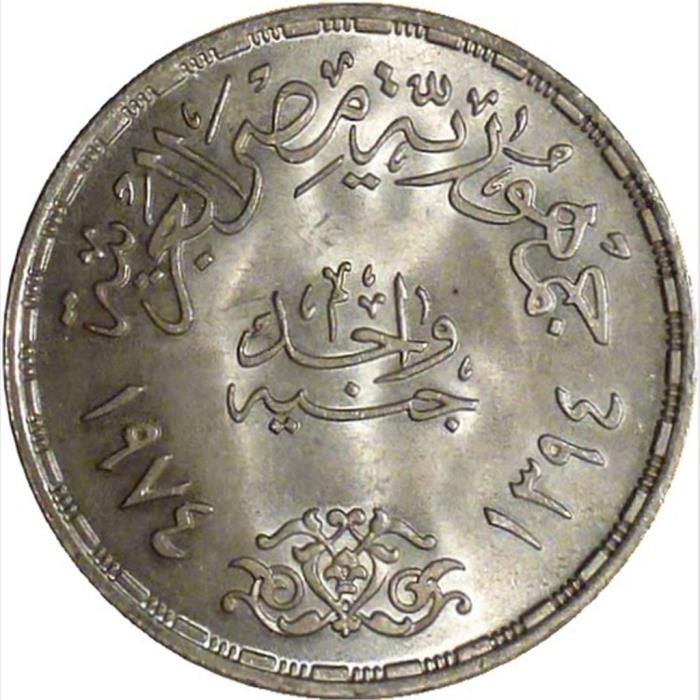 (1974) Монета Египет 1974 год 1 фунт &quot;Война Судного дня. 5 лет&quot;  Серебро Ag 720 Серебро Ag 720  UNC