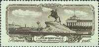 1953-022 Марка СССР Памятник Петру I (Серая) 23 ноября  Виды Ленинграда III O