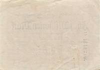 (№1923) Банкнота Германия 1923 год "5,000,000 Mark"
