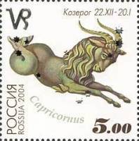 2004-029 Марка Россия Козерог  Знаки Зодиака III Θ