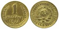 (1933) Монета СССР 1933 год 1 копейка   Бронза  XF