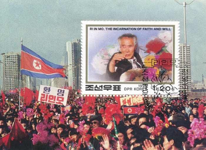 (1993-001) Блок марок  Северная Корея &quot;Ли Ин Мо&quot;   Возвращение из плена III Θ