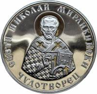 () Монета Болгария 2004 год 10 лева ""  Биметалл (Серебро - Ниобиум)  AU