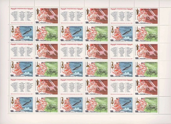 1994-022-24 Лист 36м 6х6 Россия  50 лет освобождения от фашистских захватчиков III O