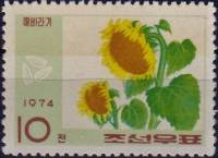 (1974-094) Марка Северная Корея "Подсолнечник"   Маслосодержащие растения III O