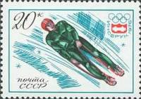 1976-010 Марка СССР Санный спорт   XII зимние Олимпийские игры Инсбрук Австрия II O