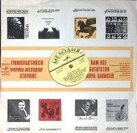 Пластинка виниловая Оскар Строк Танго записи прошлых лет Мелодия 300 мм. Excellent