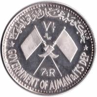 (№1970km13) Монета Аджман (2-й президент Египта Гамаль Абдель Нассер) 1970 год 7frac12; Riyals (2-й 