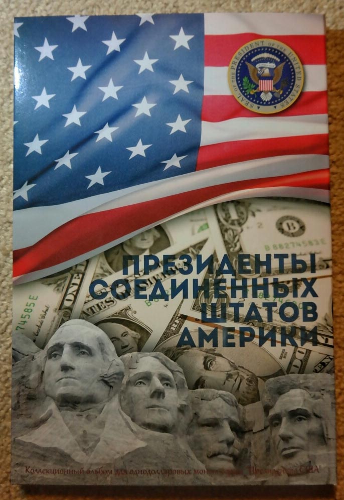 Альбом-планшет блистерный картонный для монет США &quot;Президенты США&quot; (66 монет по1 доллару)