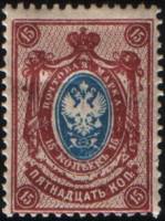 (1904-01) Марка Россия  1904 год, Верт. ВЗ, Перф. рам 14¼:14¾    1904 год, Июль II Θ