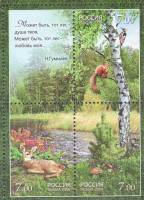 2008-066-68  Сцепка (3 м + куп) Россия Лес  Флора и фауна. Лес и его обитатели III O