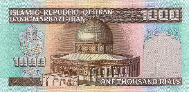 Банкнота Иран 1982 год 1 000 риалов Медресе Фейзие   UNC