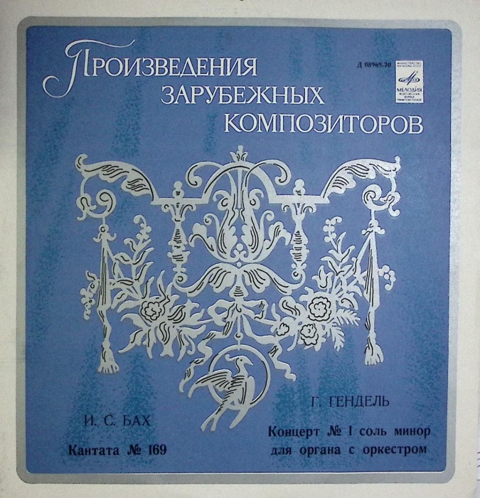 Пластинка виниловая И. Бах Кантата №169 Концерт №1 Мелодия 300 мм. Excellent