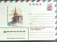 1981-год  Конверт маркированный СССР Севастополь. Здание матросского клуба   ,  Марка