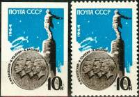 (1964-053-053a) Серия Набор марок (2 шт) СССР     Памяти советских стратонавтов III O