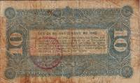 (№1893P-S2042) Банкнота Аргентина 1893 год "10 Centavos"