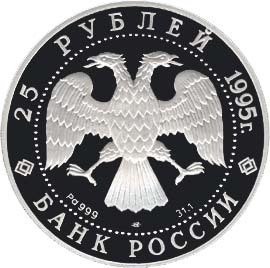 (011лмд) Монета Россия 1995 год 25 рублей &quot;Александр Невский&quot;  Палладий (Pd)  PROOF