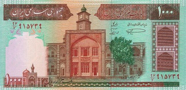 Банкнота Иран 1982 год 1 000 риалов Медресе Фейзие   UNC