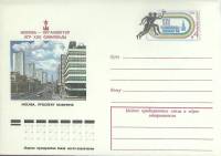 1977-год  Конверт с ориг. маркой СССР Олимпиада 80   ,  Марка