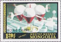 (1977-085) Марка Монголия "Воздушный кран"    История воздухоплавания III Θ