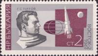 (1966-057) Марка Болгария "Г.С. Титов"   Исследование космоса III Θ
