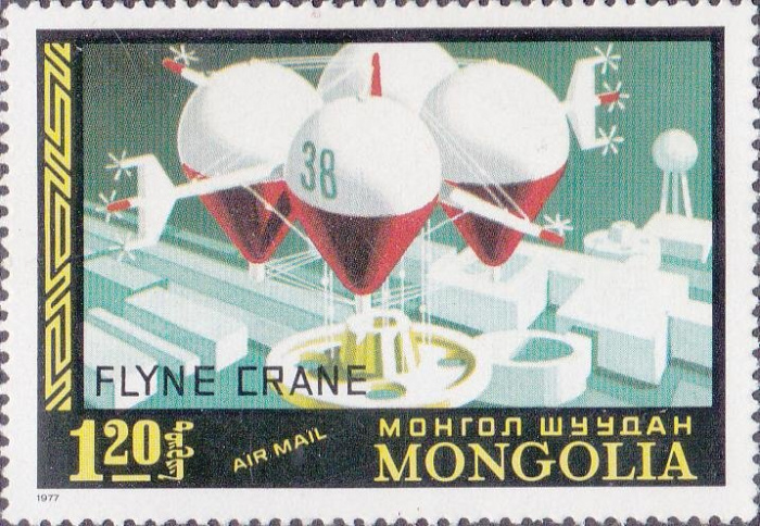(1977-085) Марка Монголия &quot;Воздушный кран&quot;    История воздухоплавания III Θ