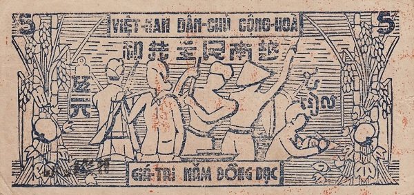 (№1949P-NL10) Банкнота Вьетнам 1949 год &quot;5 Đồng&quot;