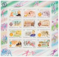 2000-016-27  Лист (12 м 3х4) Россия Спорт  XX век. Спорт III O