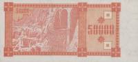(1993) Банкнота Грузия 1993 год 50 000 купонов  3-й выпуск  UNC