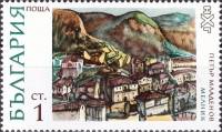 (1972-008) Марка Болгария "Вид на Мельник"   Картины III Θ