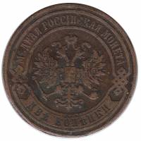 (1901, СПБ) Монета Россия 1901 год 2 копейки    VF