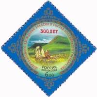 2007-028 Марка Россия Хакасский пейзаж  Вхождение Хакасии в состав России. 300 лет III O