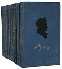 Книга Собрание сочинений (том1) 1975 А. Пушкин Москва Твёрдая обл. 520 с. Без илл.