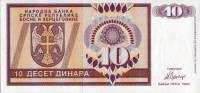 () Банкнота Босния и Герцеговина 1992 год 10  ""   UNC