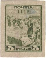 (1925-46) Марка СССР "Декабристы на каторге " Без перф    100 лет восстанию декабристов I O