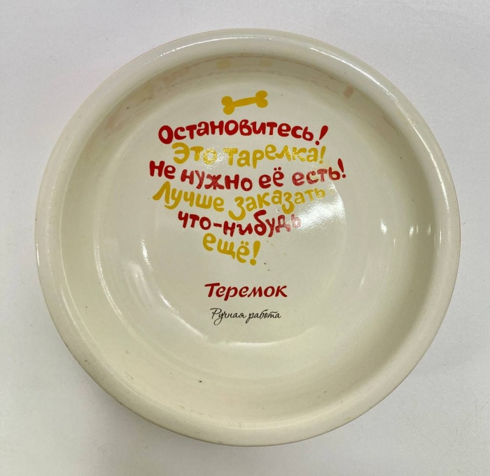 Тарелка, Дымов, керамика, ручная работа, Россия