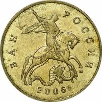 (2006м) Монета Россия 2006 год 50 копеек  Гладкий гурт, Магнитные, Томпак Латунь  VF