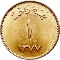 (№1958km43) Монета Саудовская Аравия 1958 год 1 Riyal