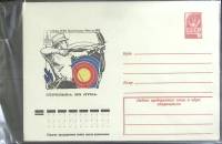 1980-год Конверт худож со стандарной маркой СССР Олимпиада 80.Стрельба из лука   ,  Марка