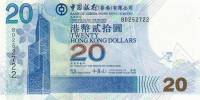 () Банкнота Гонконг 2003 год 20  ""   UNC