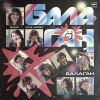 Пластинка виниловая , Песни молодых Мелодия 300 мм. (Сост. отл.)