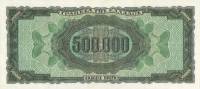 (№1944P-126a.1) Банкнота Греция 1944 год "500,000 Drachmai"