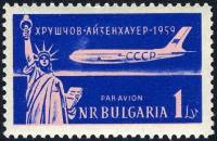 (1959-048) Марка Болгария "Самолёт Ту-144 и Статуя Свободы"   Визит Н. Хрущёва в Соединенные Штаты А