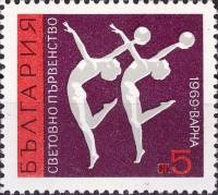 (1969-081) Марка Болгария "Гимнастки с мячами"   Чемпионат мира по художественной гимнастике в Варне
