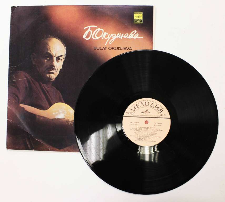 Пластинка виниловая Б. Окуджава Песни Мелодия 300 мм. (Сост. отл.)