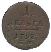 (1798, ЕМ) Монета Россия-Финдяндия 1798 год 1/2 копейки   Деньга Медь  XF