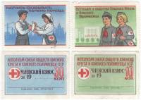 - Серия Набор марок 2 шт СССР Общества Краного Креста и Красного Полумесяца  Членский взнос , III O