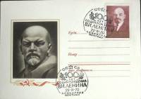 1970-год  Худож. конверт с маркой+сг СССР В.И. Ленин 100 лет   , Печать ПД Марка