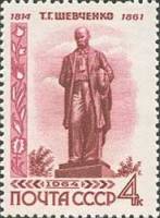 1964-021 Марка СССР Памятник (Красная)   Т.Г. Шевченко 150 лет со дня рождения III Θ